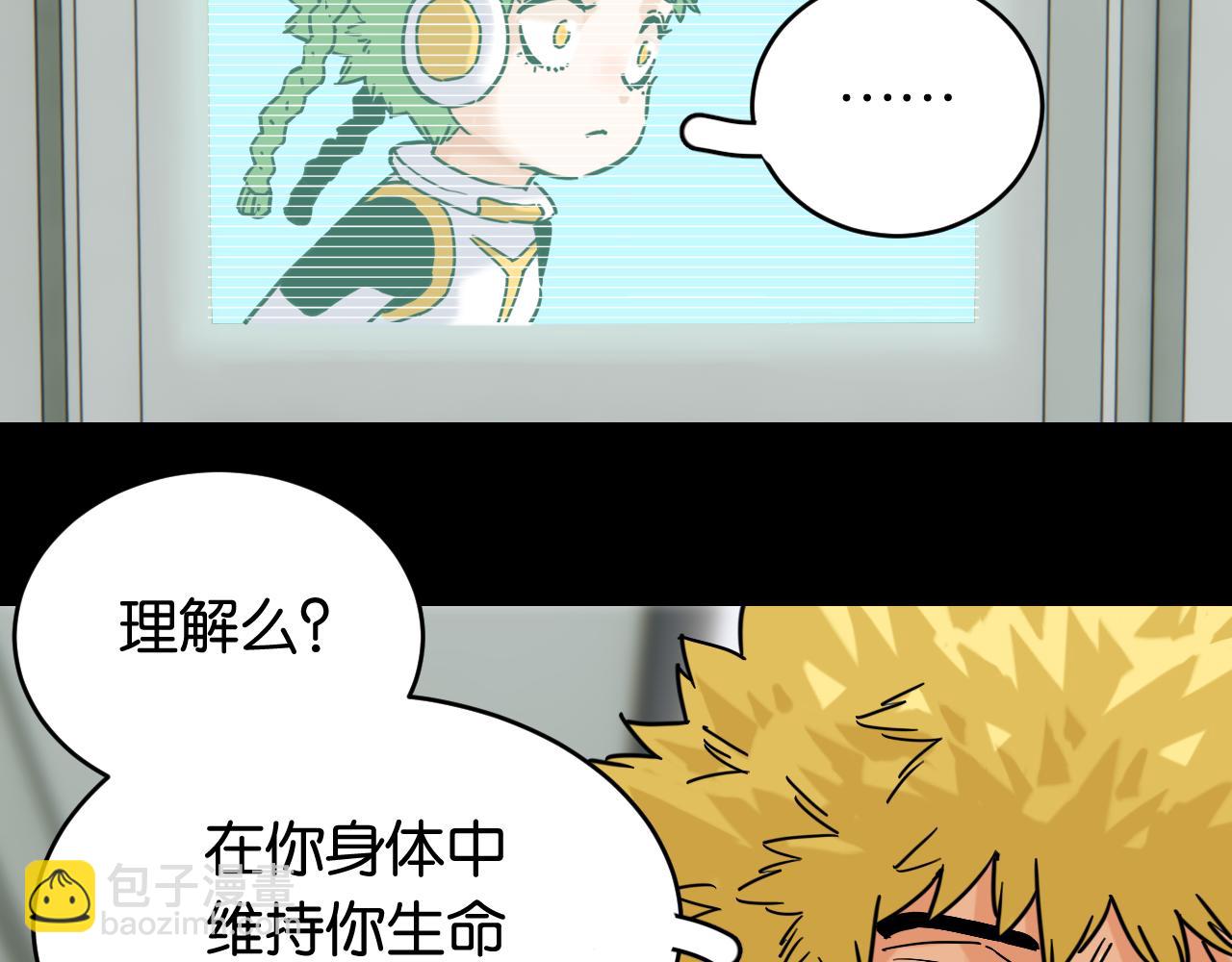 桃與末世之書 - 第173話 因果輪迴(1/3) - 2