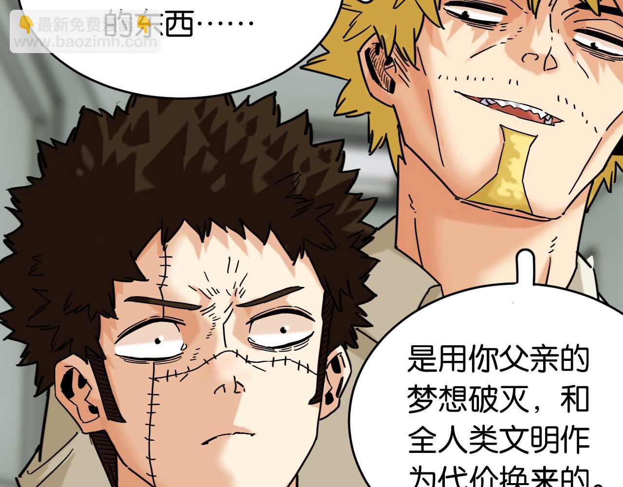 桃與末世之書 - 第173話 因果輪迴(1/3) - 3