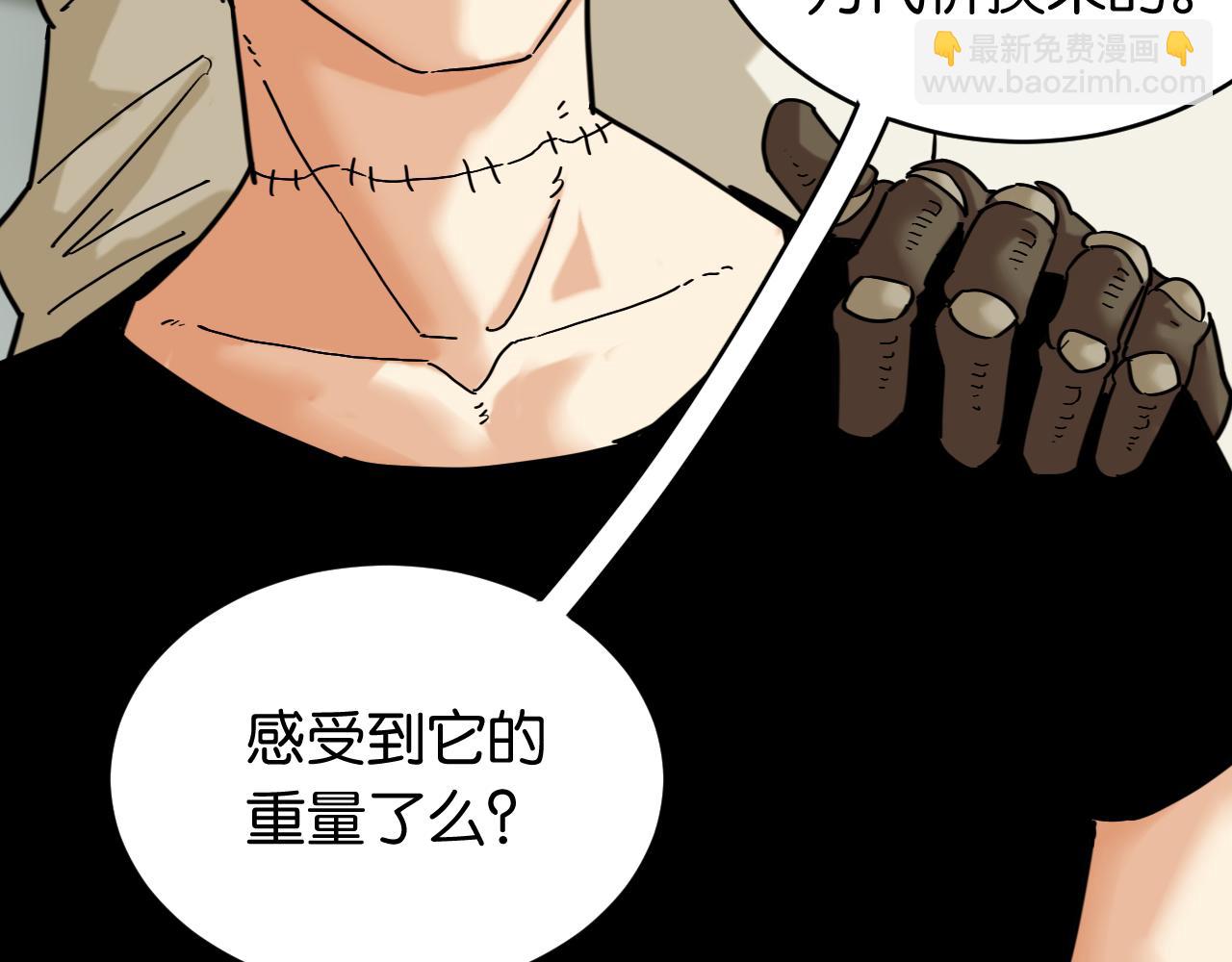 桃與末世之書 - 第173話 因果輪迴(1/3) - 4