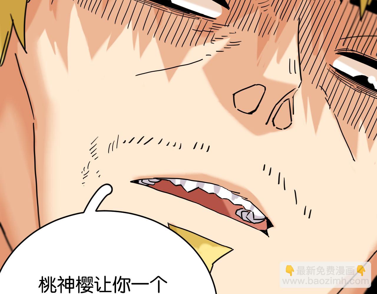 桃與末世之書 - 第173話 因果輪迴(1/3) - 6