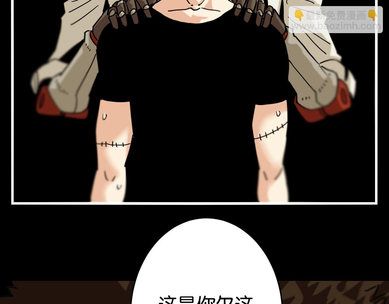 桃與末世之書 - 第173話 因果輪迴(1/3) - 2