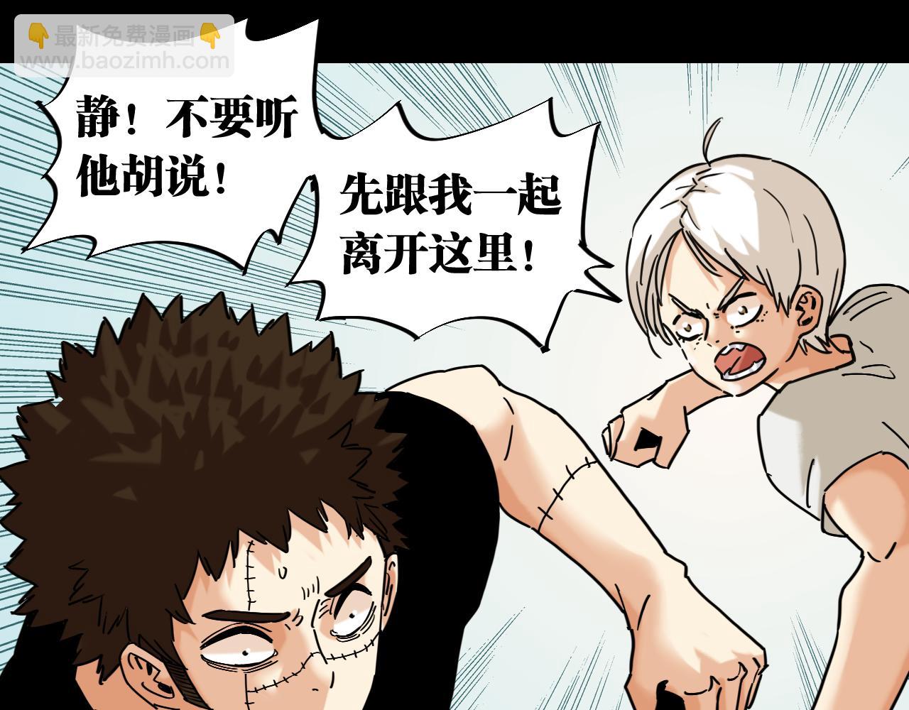 桃與末世之書 - 第173話 因果輪迴(1/3) - 7