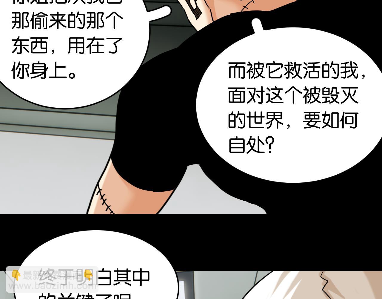 桃與末世之書 - 第173話 因果輪迴(1/3) - 1