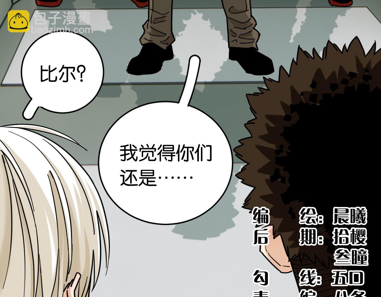 桃與末世之書 - 第173話 因果輪迴(1/3) - 5