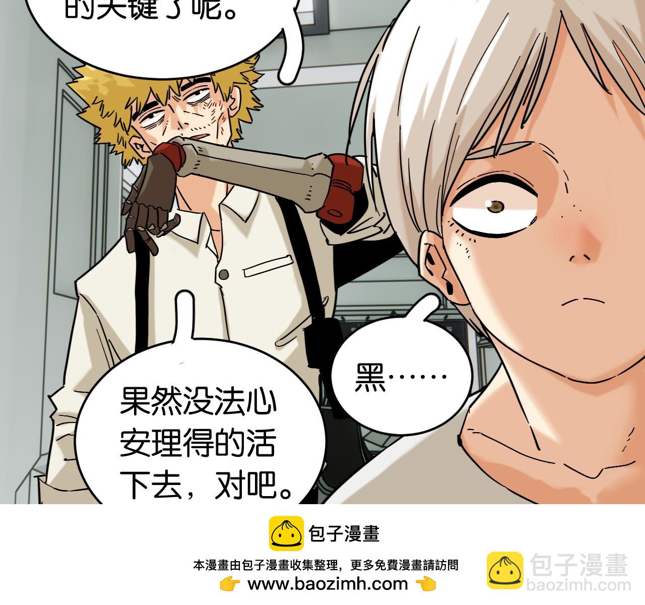 桃與末世之書 - 第173話 因果輪迴(1/3) - 2