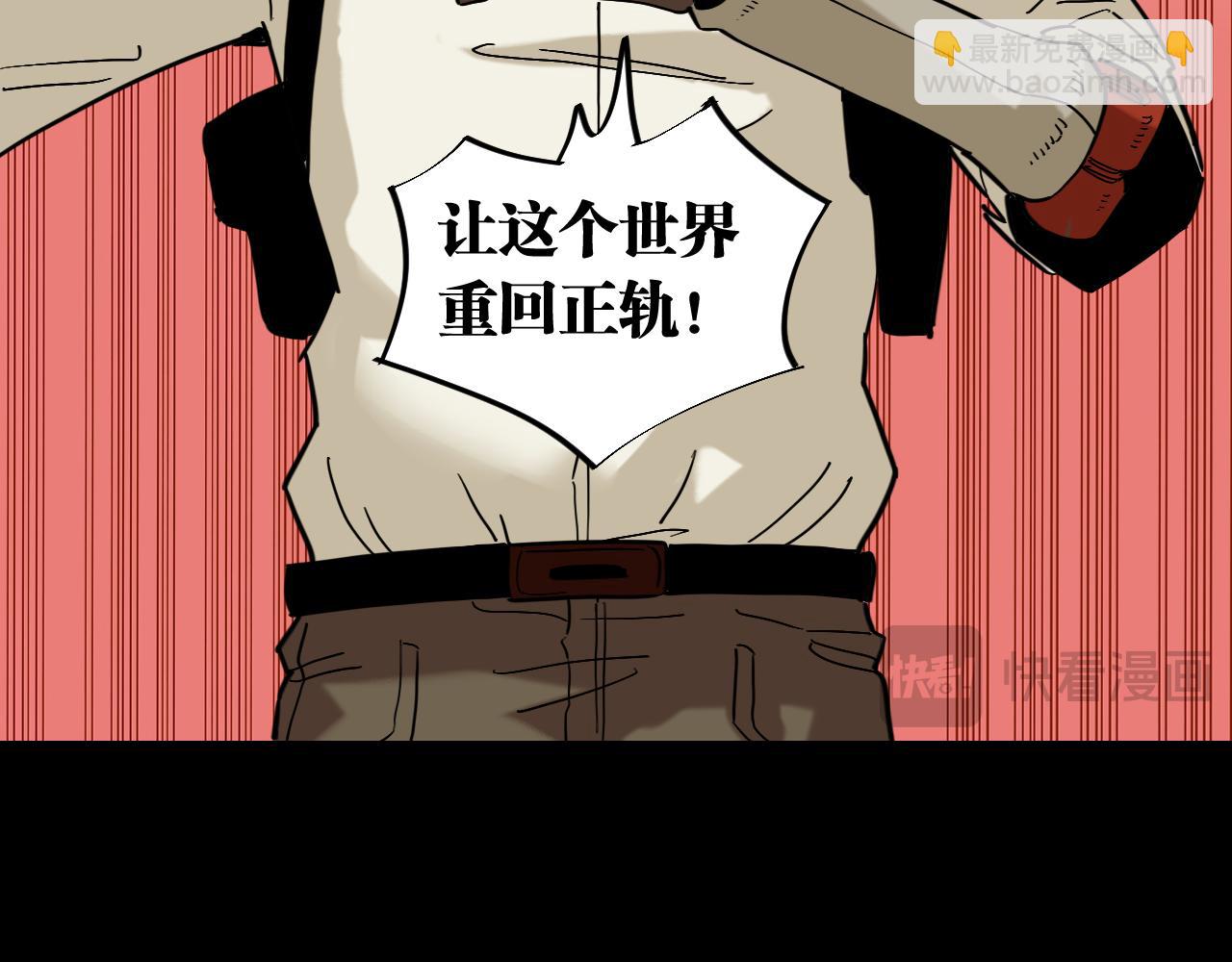 桃與末世之書 - 第173話 因果輪迴(2/3) - 6