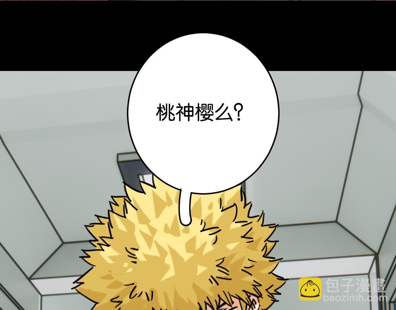 桃與末世之書 - 第173話 因果輪迴(2/3) - 2