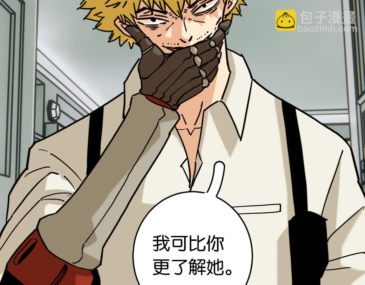 桃與末世之書 - 第173話 因果輪迴(2/3) - 3