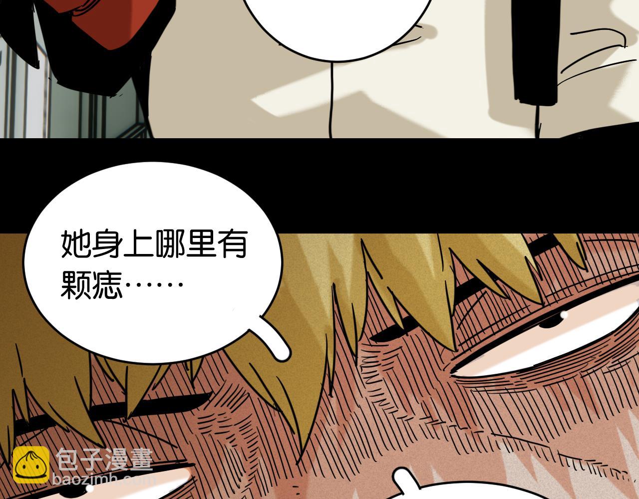 桃與末世之書 - 第173話 因果輪迴(2/3) - 4