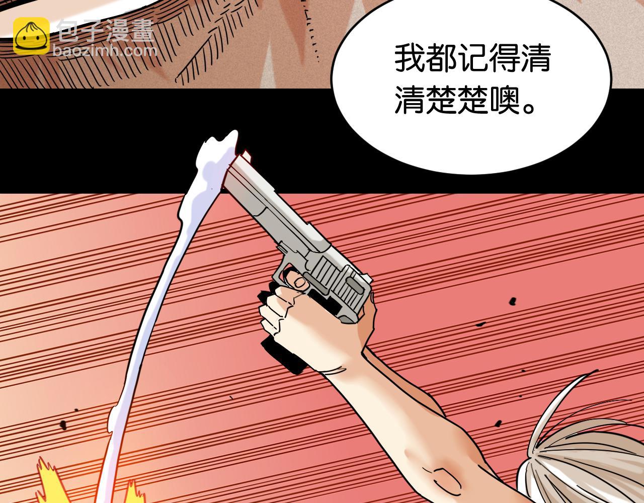 桃與末世之書 - 第173話 因果輪迴(2/3) - 5