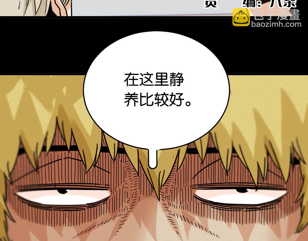 桃與末世之書 - 第173話 因果輪迴(1/3) - 6