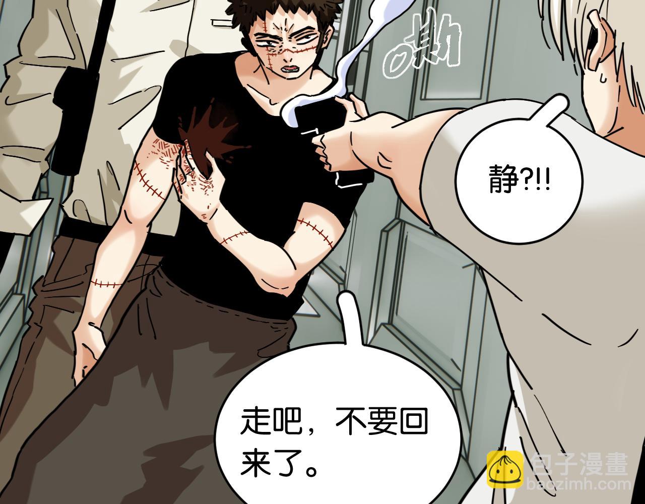 桃與末世之書 - 第173話 因果輪迴(2/3) - 1