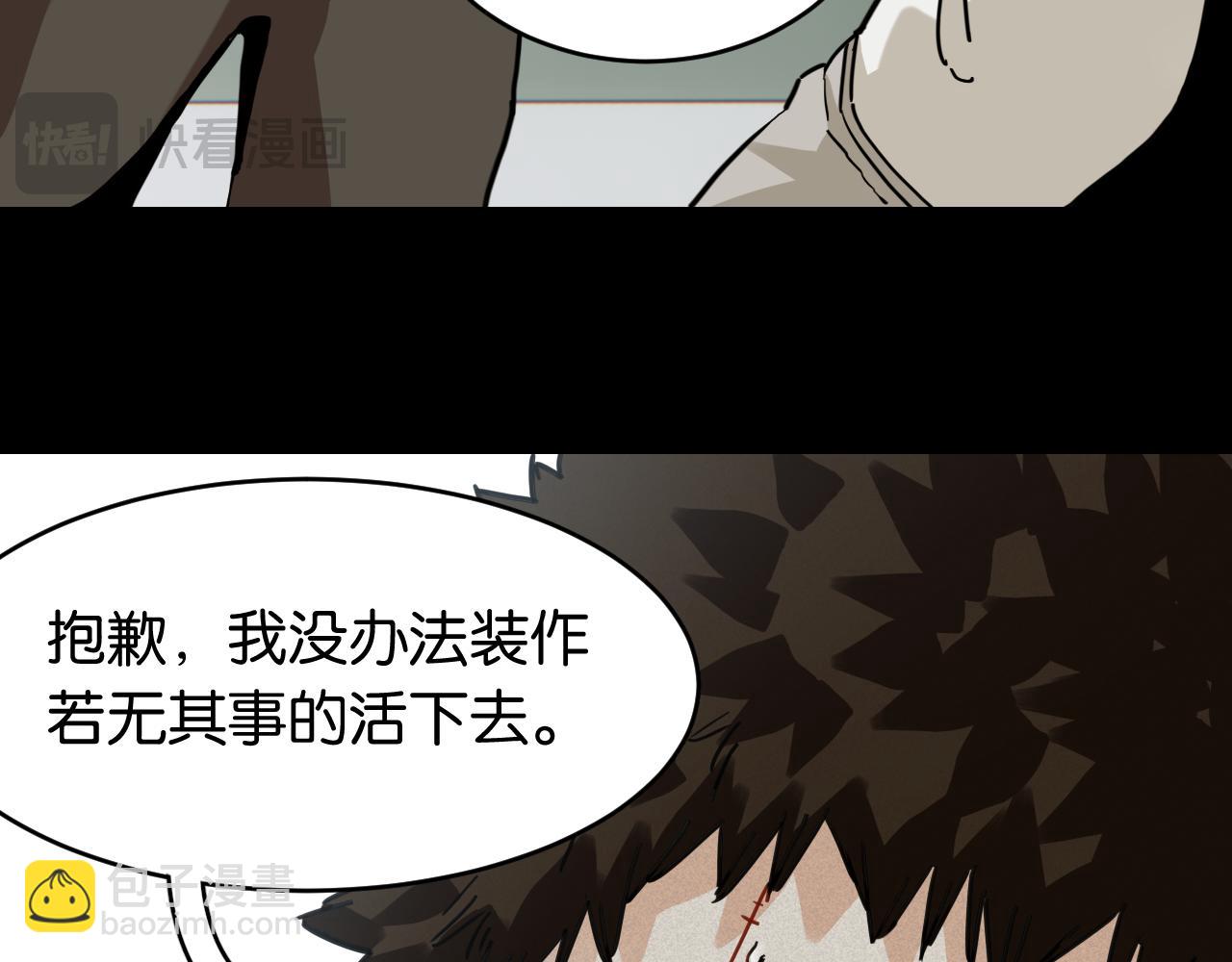 桃與末世之書 - 第173話 因果輪迴(2/3) - 2