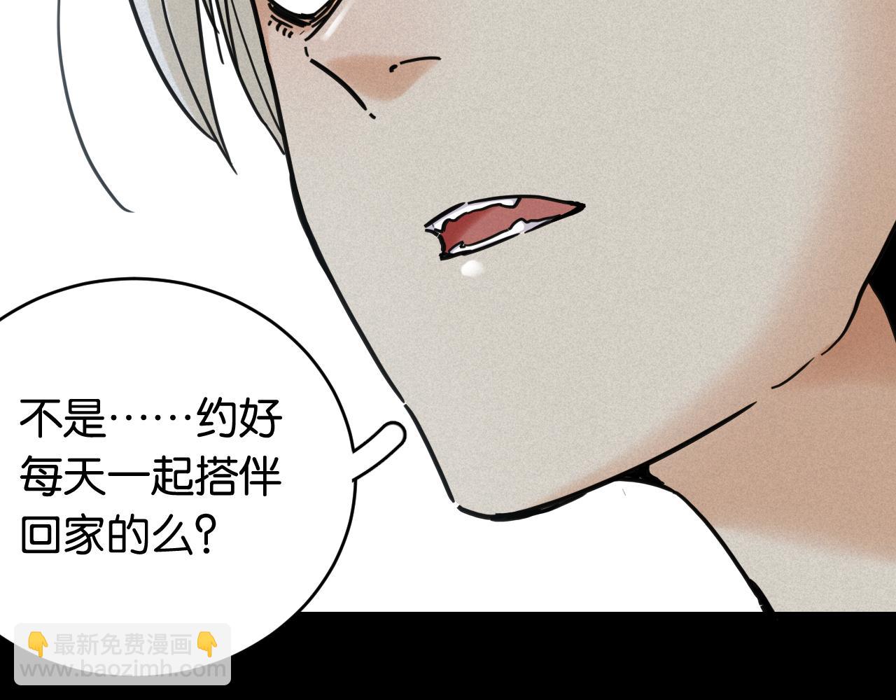 桃與末世之書 - 第173話 因果輪迴(2/3) - 5