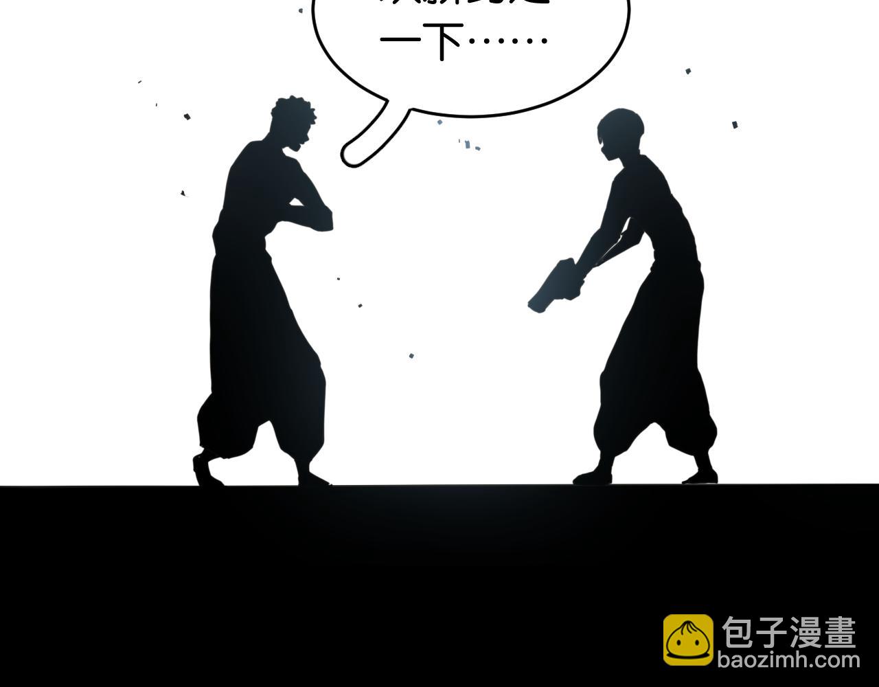 桃與末世之書 - 第173話 因果輪迴(2/3) - 7