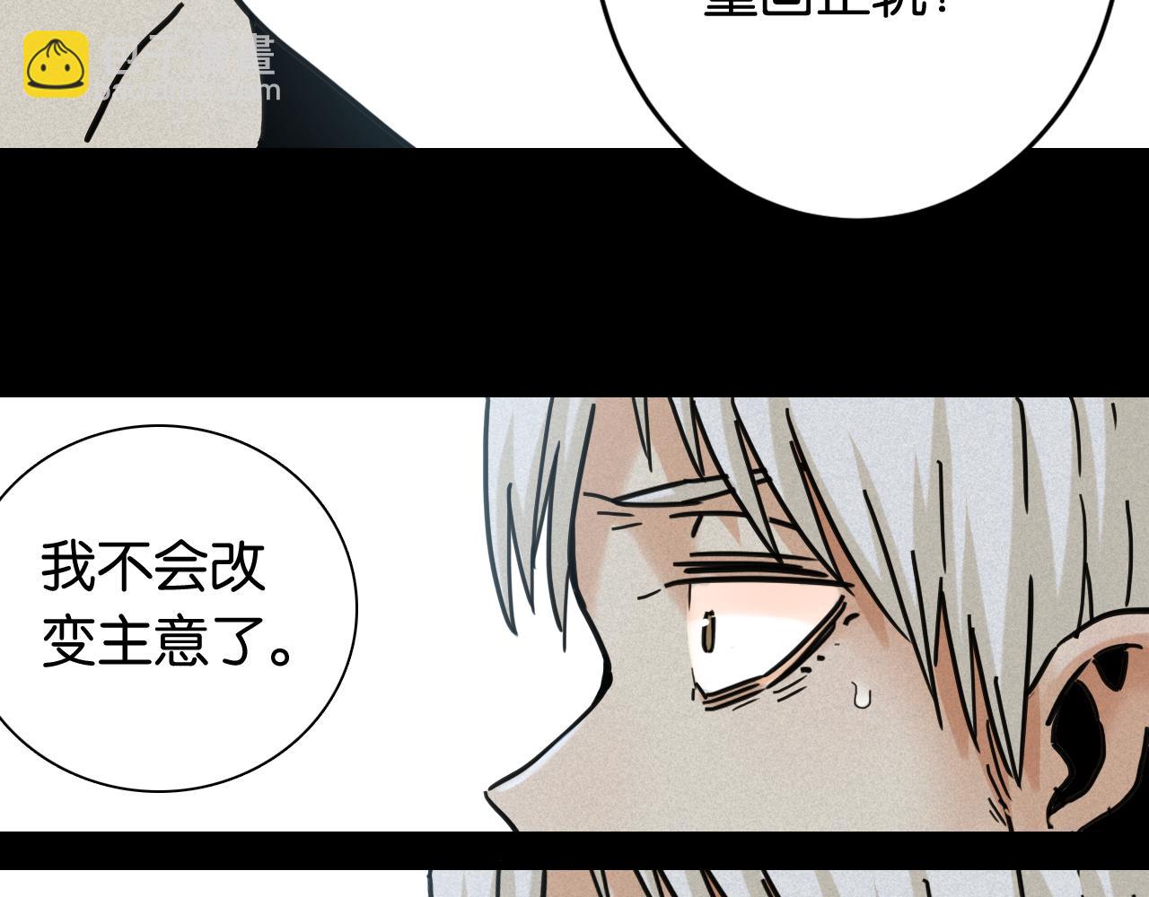 桃與末世之書 - 第173話 因果輪迴(2/3) - 2