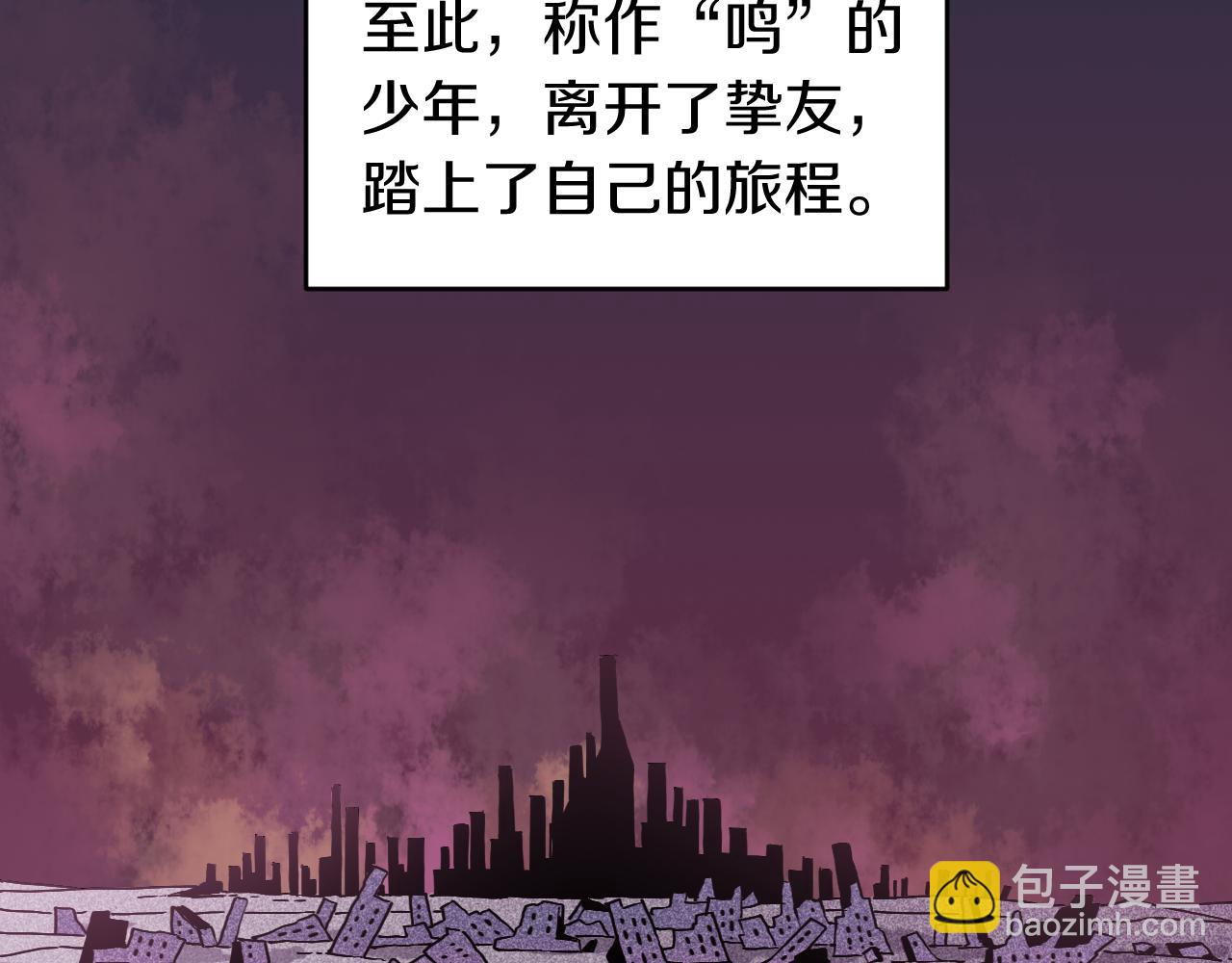 桃與末世之書 - 第173話 因果輪迴(2/3) - 5