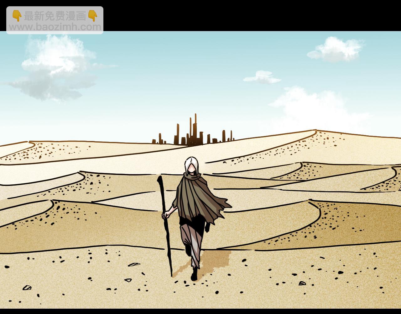 桃與末世之書 - 第173話 因果輪迴(2/3) - 7