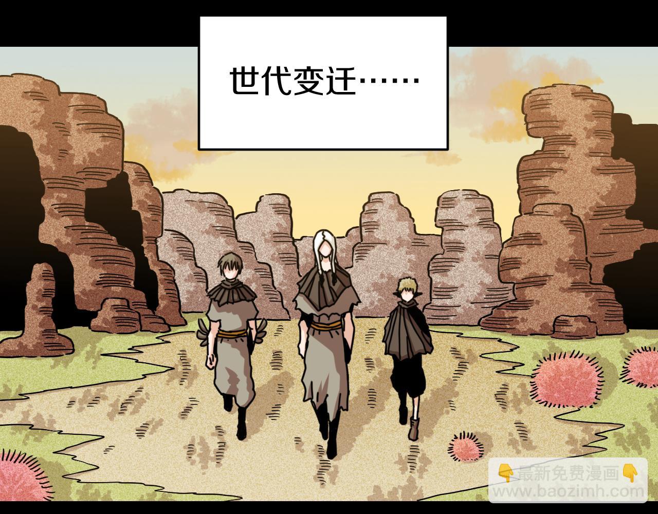 桃與末世之書 - 第173話 因果輪迴(2/3) - 8