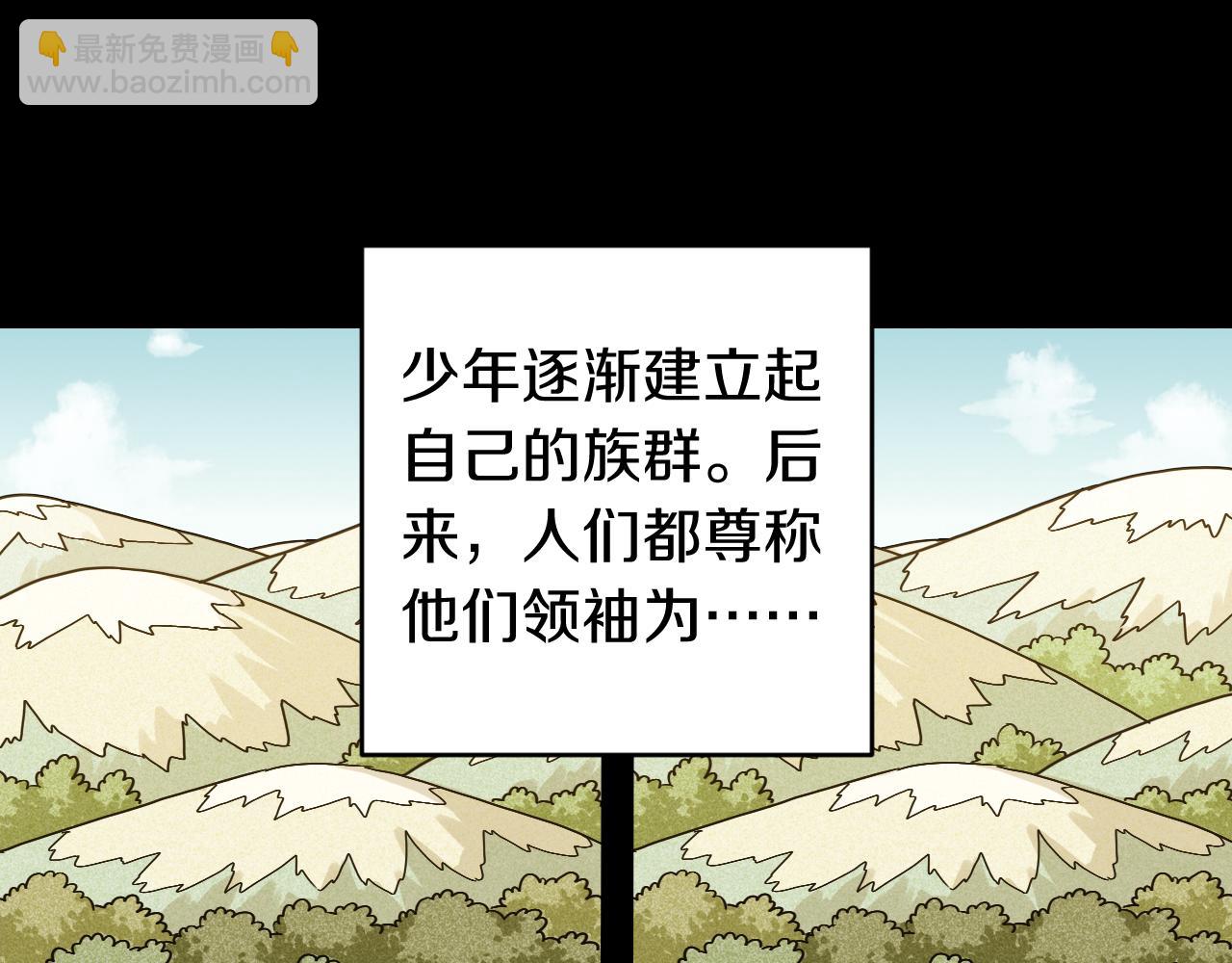 桃與末世之書 - 第173話 因果輪迴(2/3) - 2