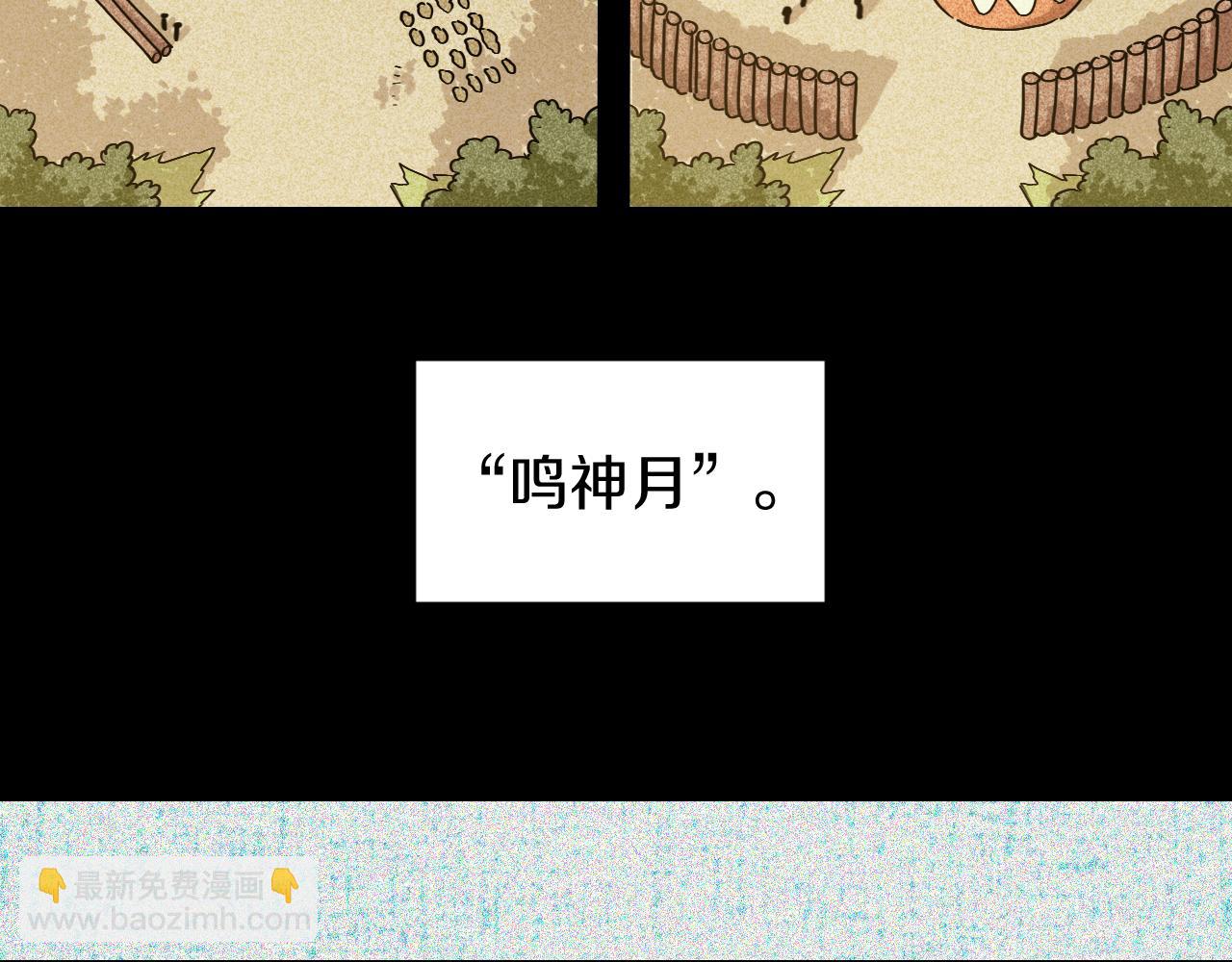 桃與末世之書 - 第173話 因果輪迴(2/3) - 4