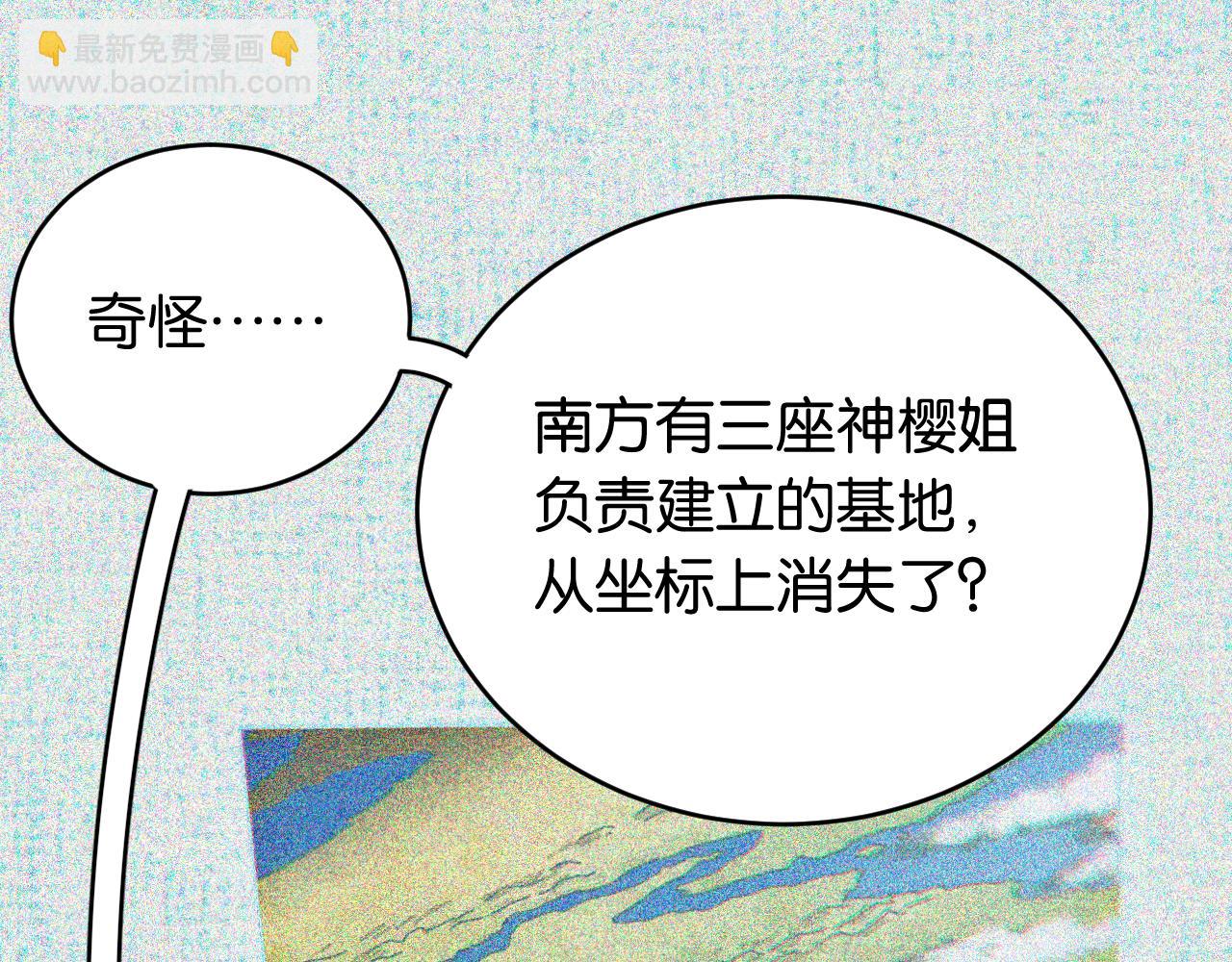 桃與末世之書 - 第173話 因果輪迴(2/3) - 6