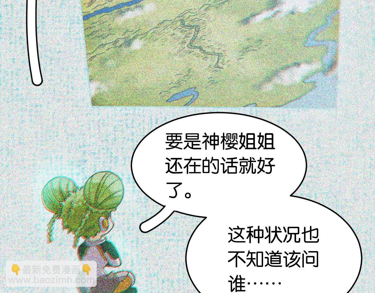 桃與末世之書 - 第173話 因果輪迴(2/3) - 7