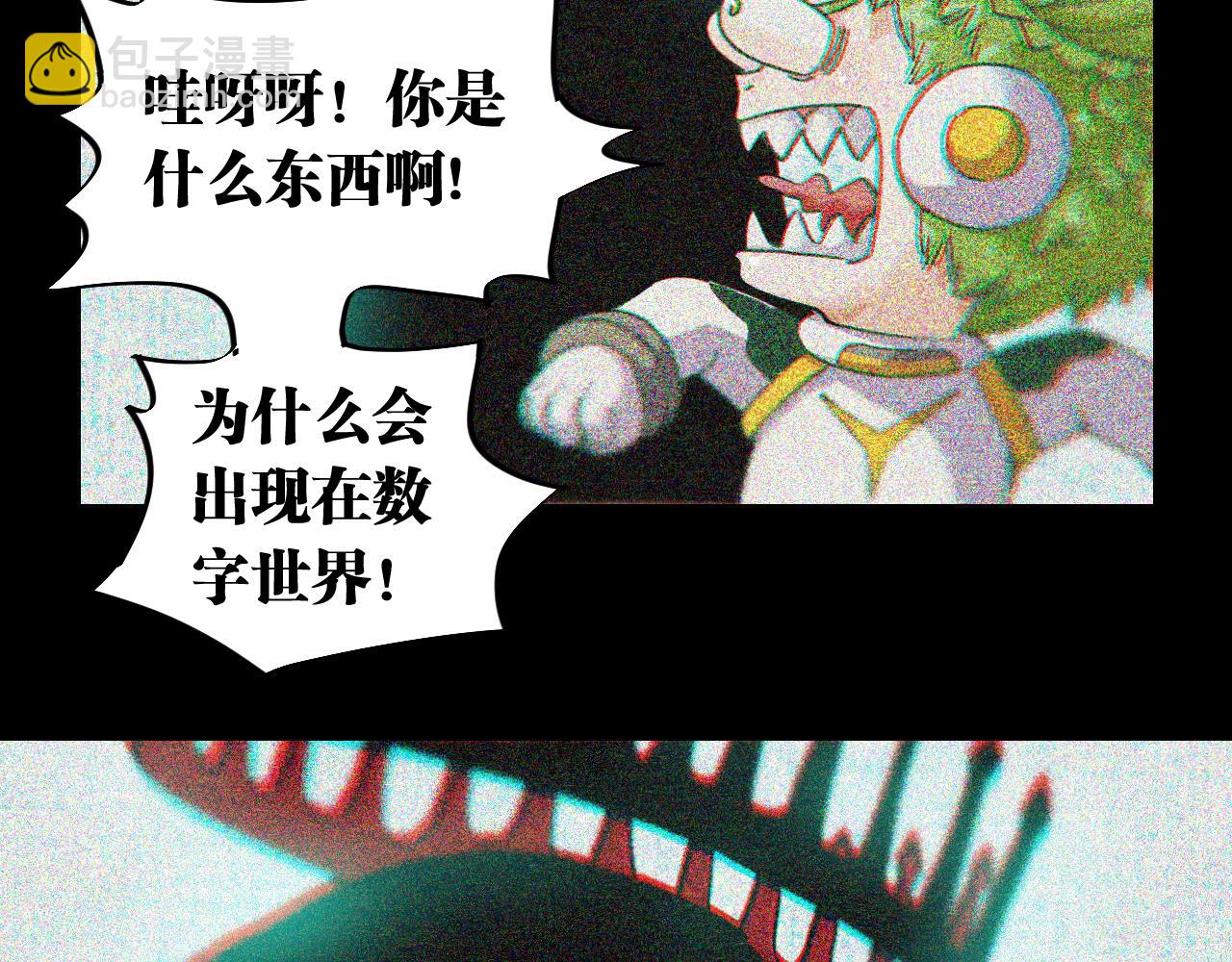 桃與末世之書 - 第173話 因果輪迴(2/3) - 2