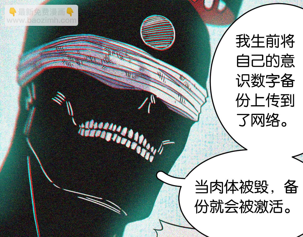 桃與末世之書 - 第173話 因果輪迴(2/3) - 3