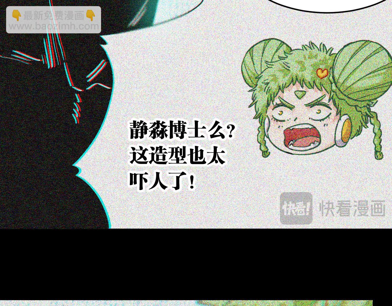 桃與末世之書 - 第173話 因果輪迴(2/3) - 4