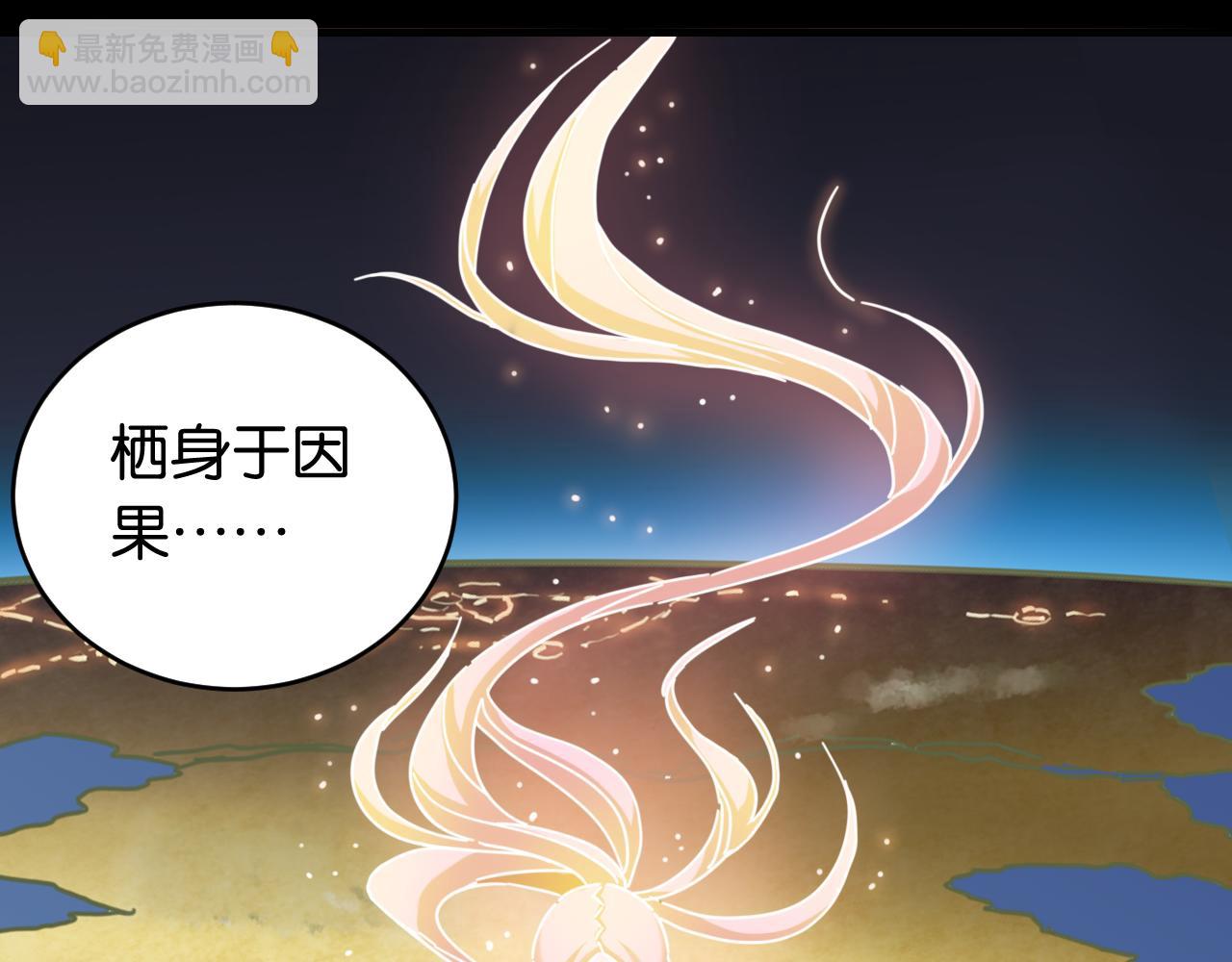 桃與末世之書 - 第173話 因果輪迴(2/3) - 1
