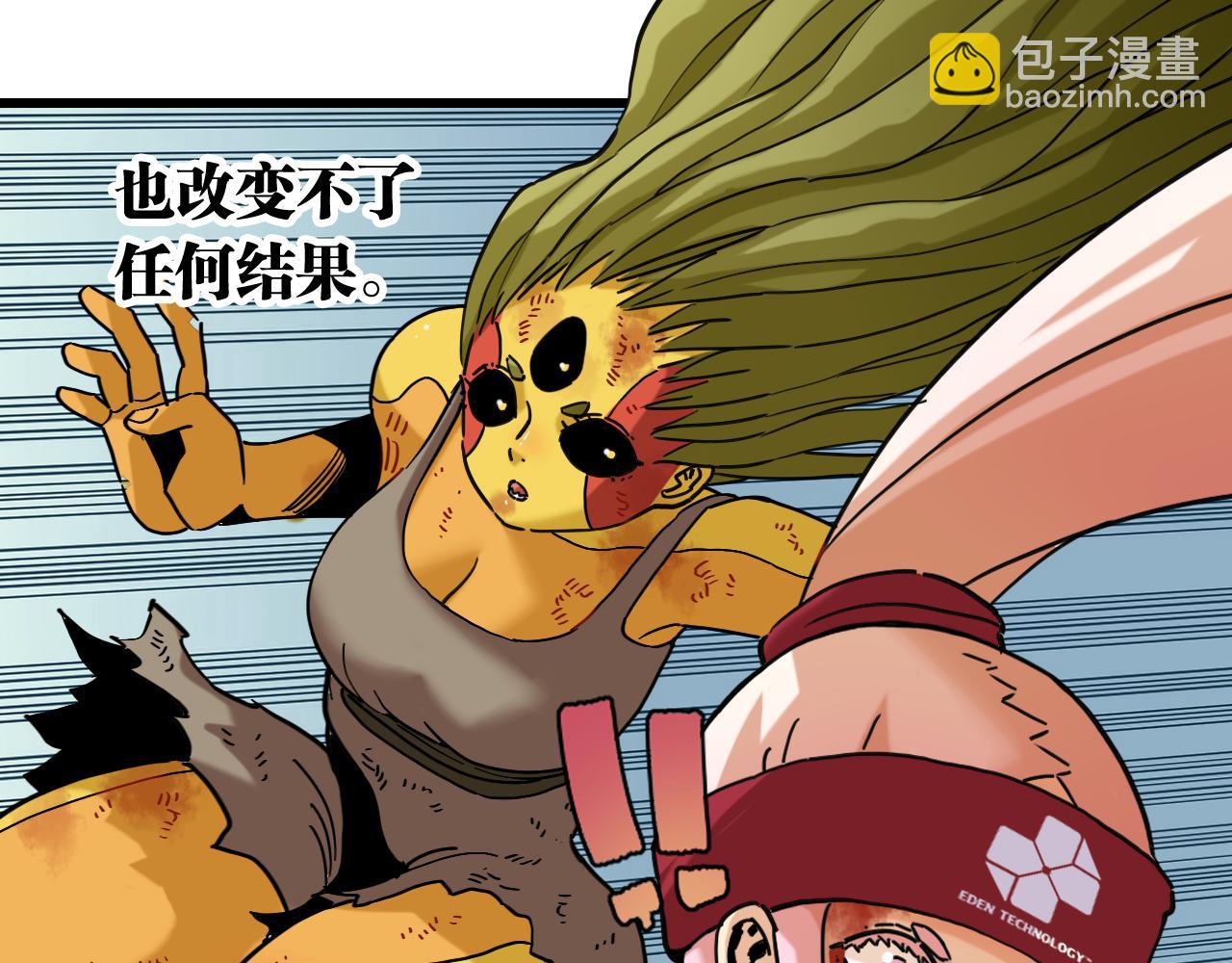 桃與末世之書 - 第175話 操控時間之人(1/3) - 2