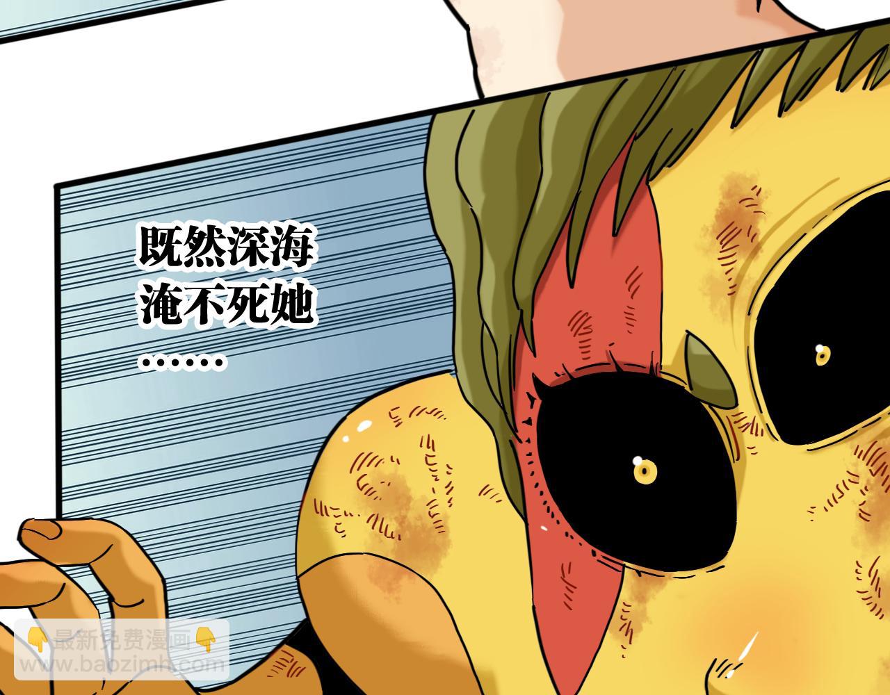 桃與末世之書 - 第175話 操控時間之人(1/3) - 4