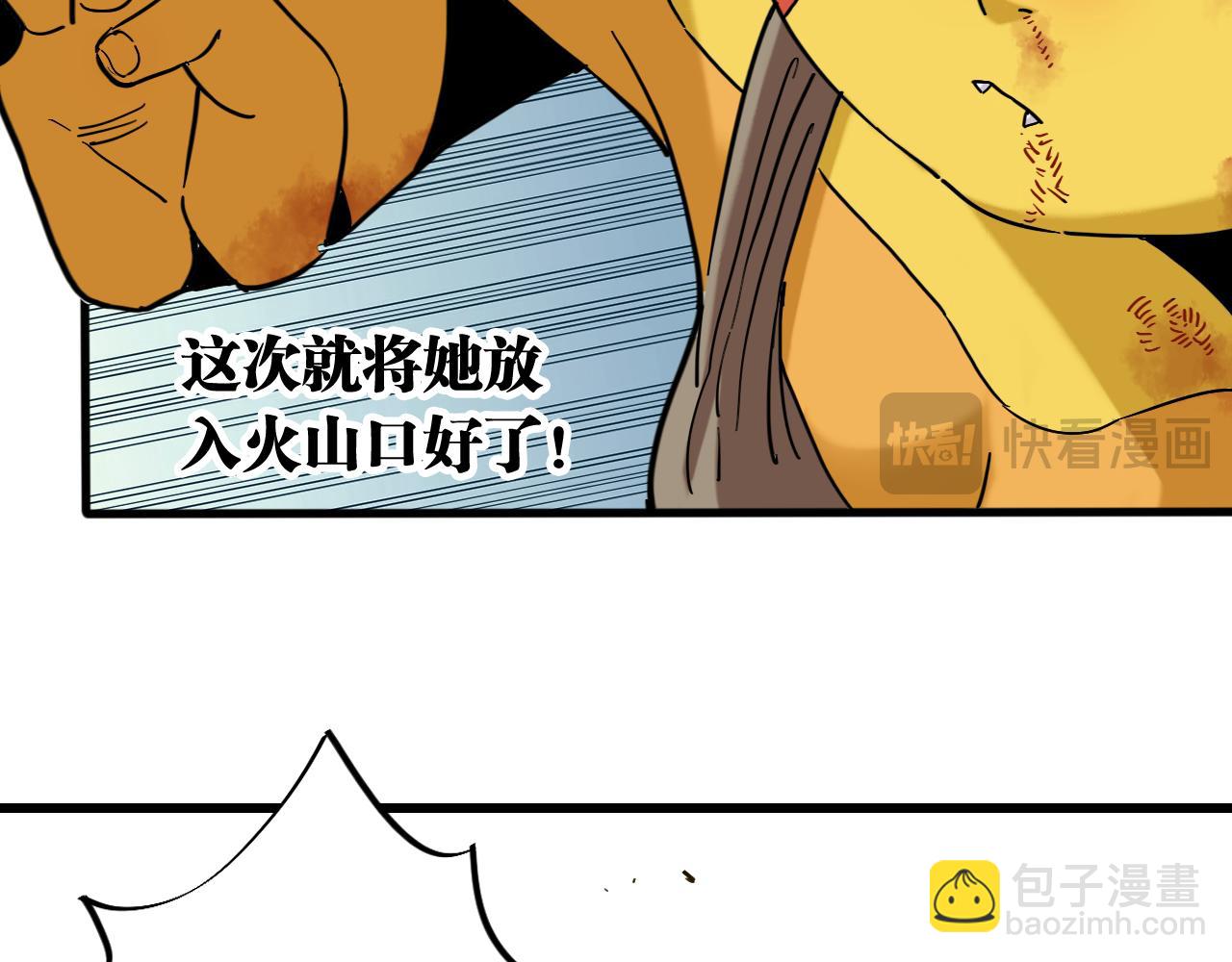 桃與末世之書 - 第175話 操控時間之人(1/3) - 5