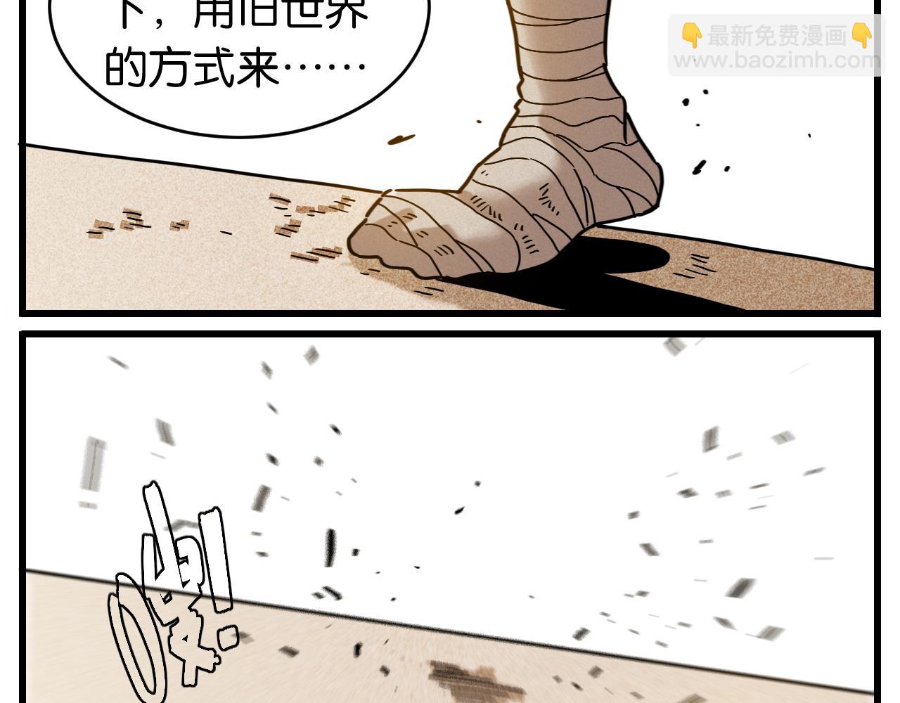 桃與末世之書 - 第175話 操控時間之人(1/3) - 6