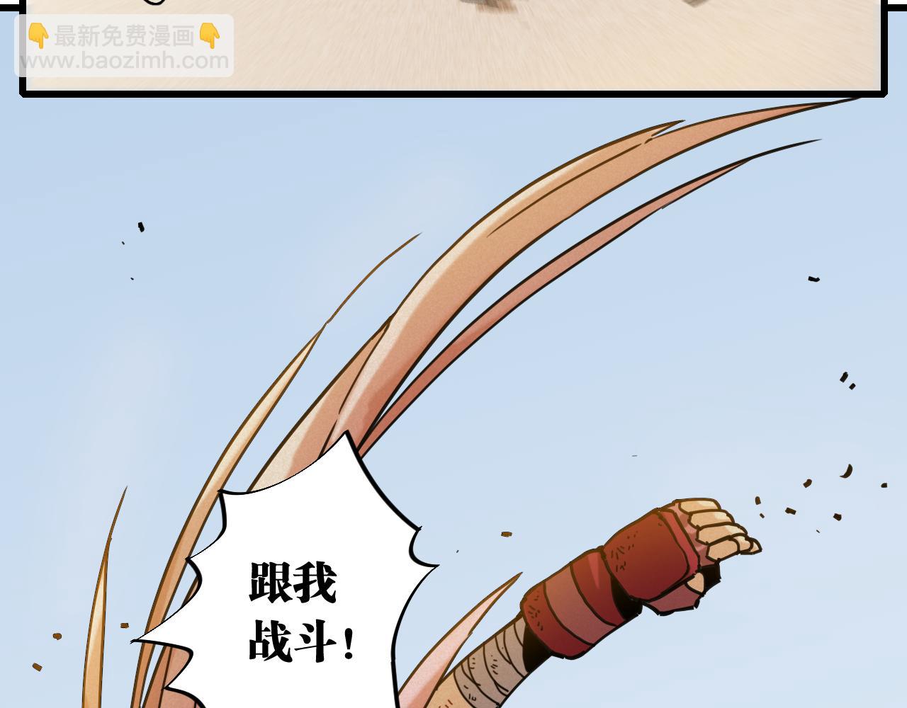 桃與末世之書 - 第175話 操控時間之人(1/3) - 7