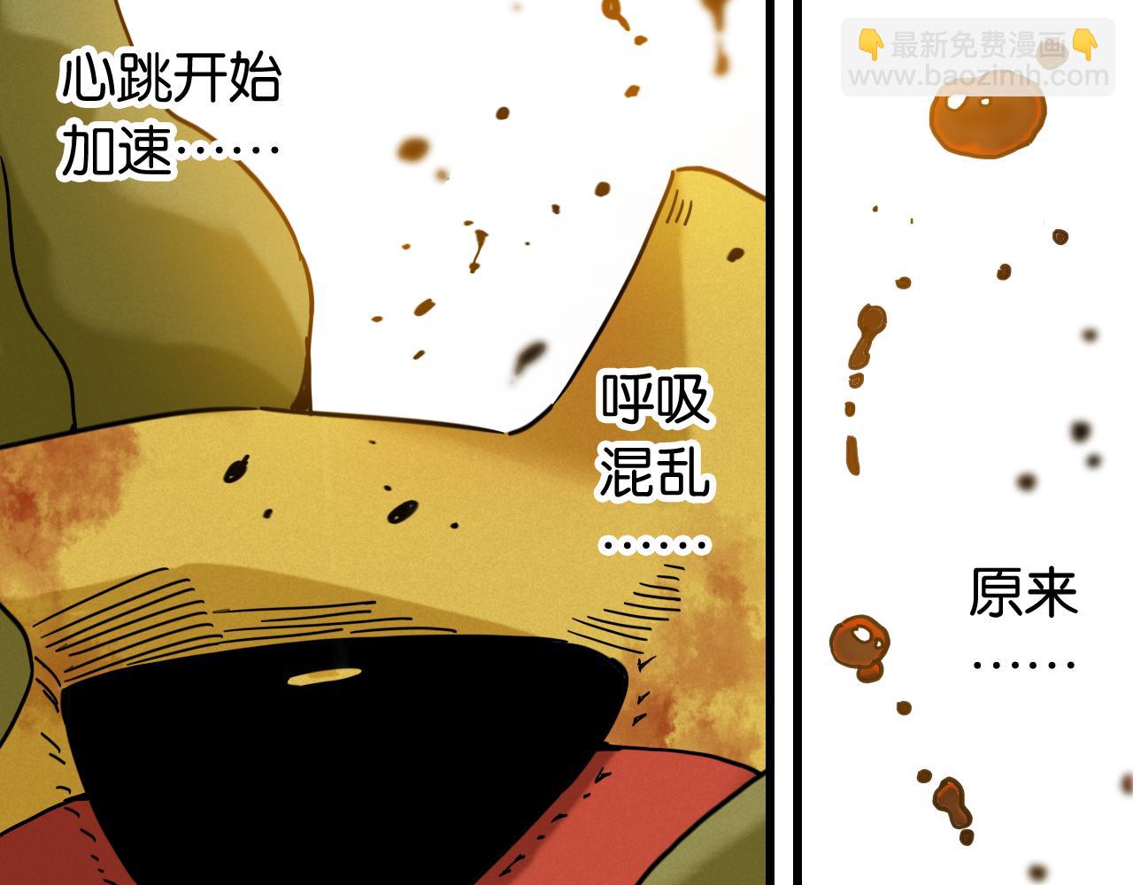 桃與末世之書 - 第175話 操控時間之人(1/3) - 5