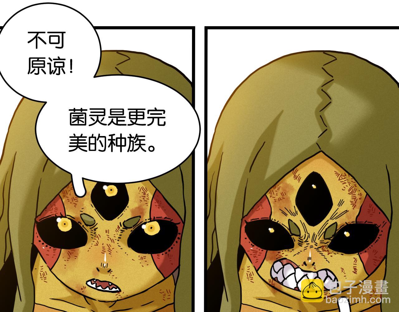 桃與末世之書 - 第175話 操控時間之人(1/3) - 1