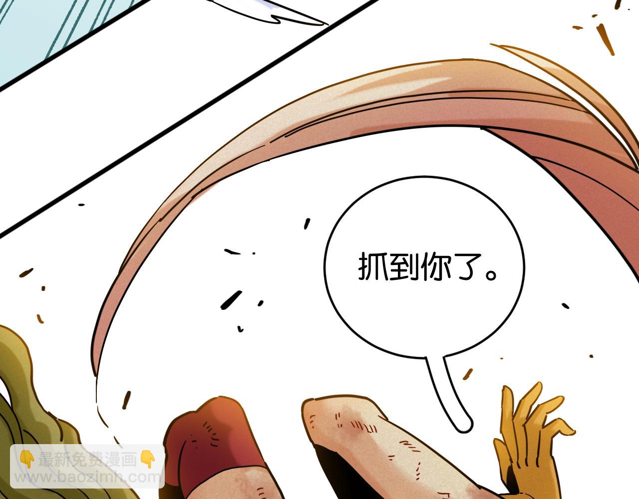 桃與末世之書 - 第175話 操控時間之人(1/3) - 6