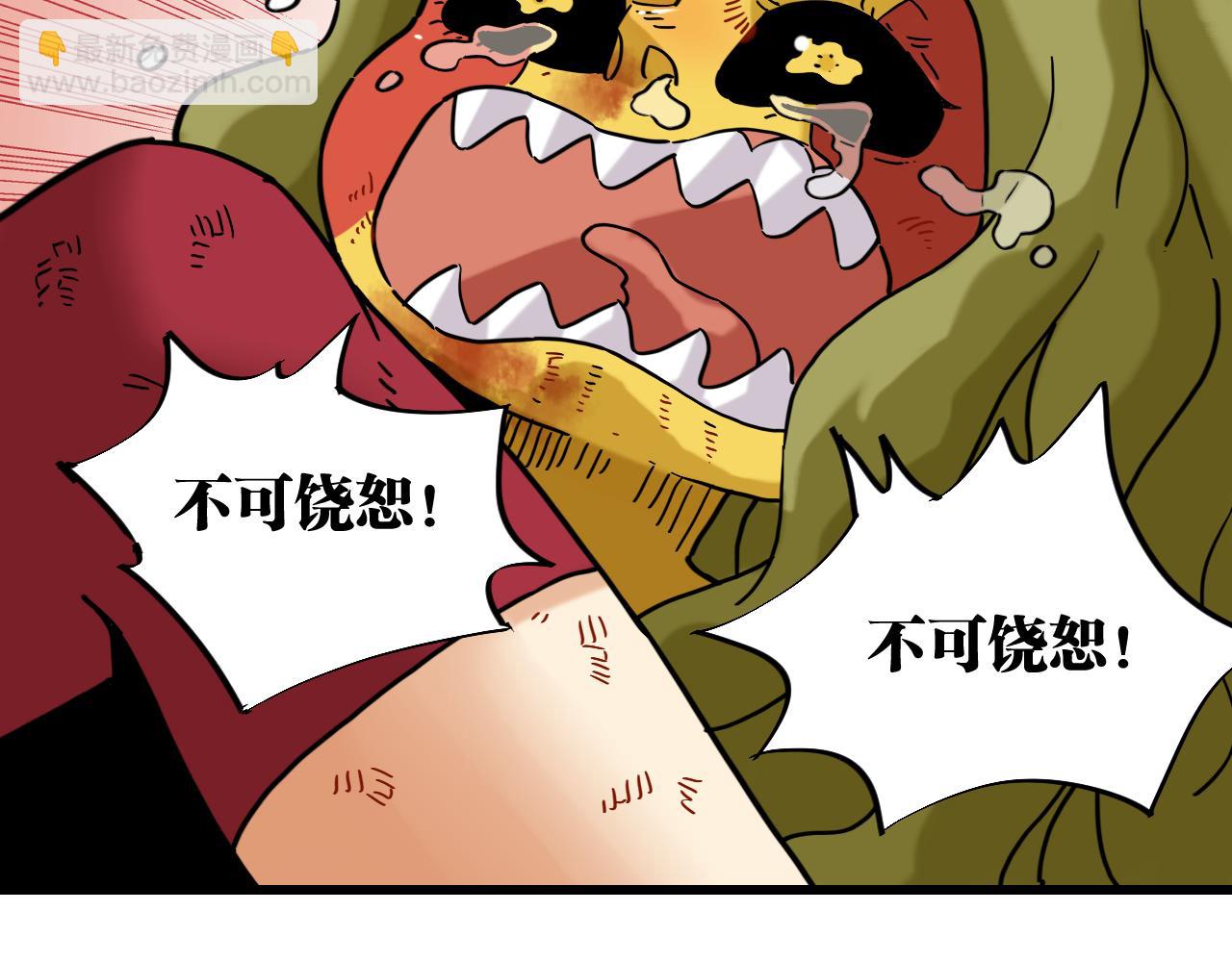 桃與末世之書 - 第175話 操控時間之人(1/3) - 7