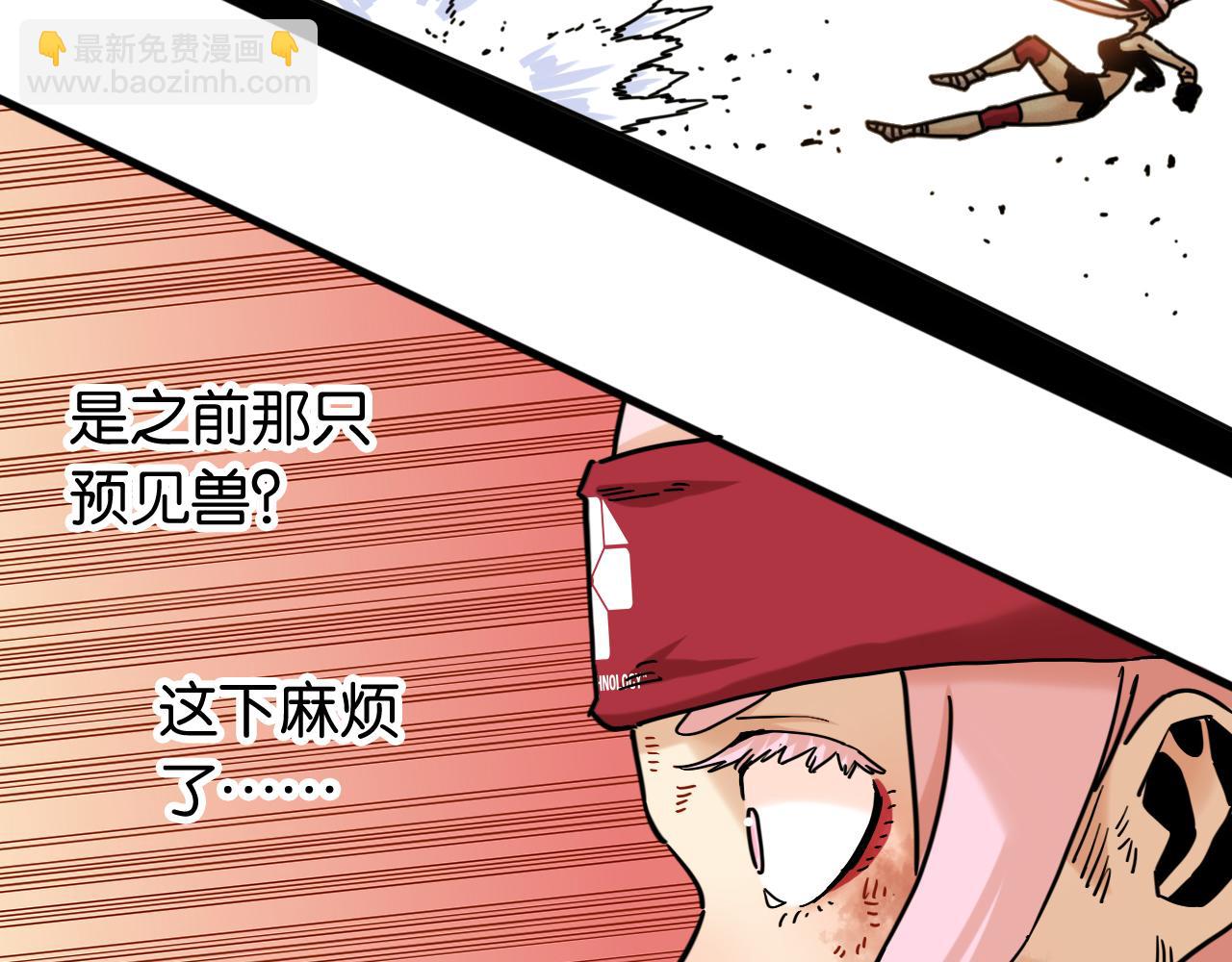 桃與末世之書 - 第175話 操控時間之人(2/3) - 8