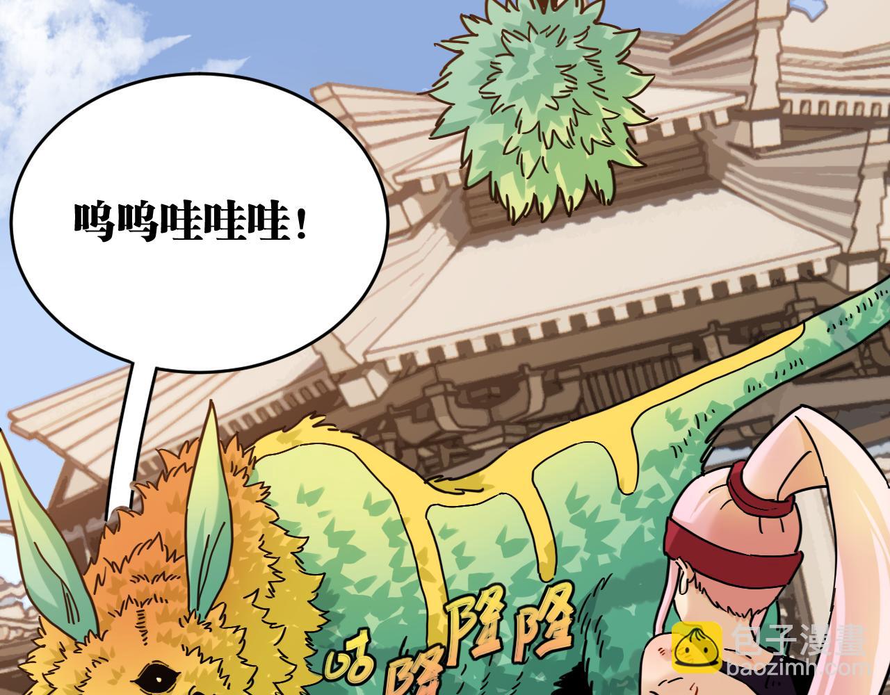 桃與末世之書 - 第175話 操控時間之人(2/3) - 2