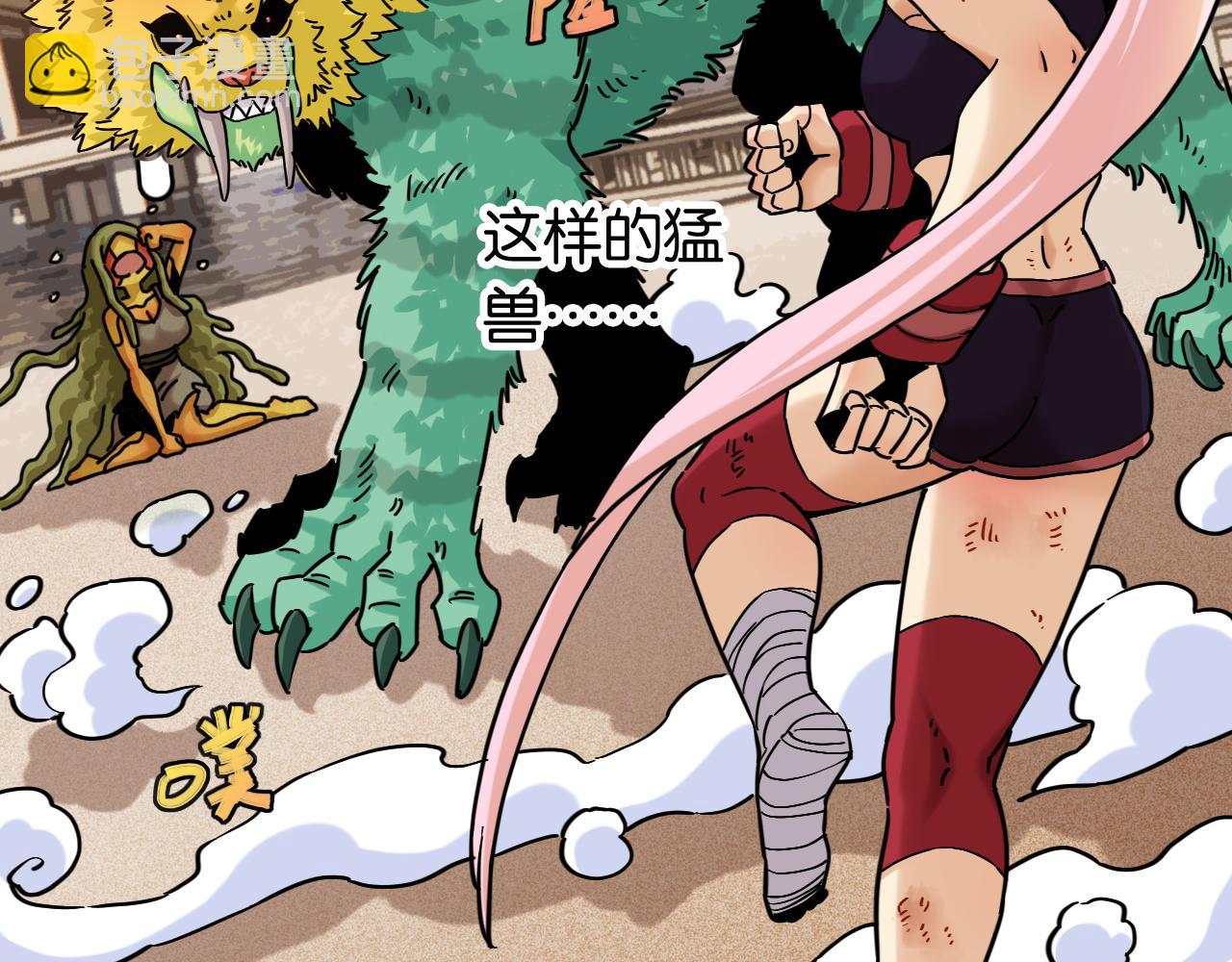 桃與末世之書 - 第175話 操控時間之人(2/3) - 3