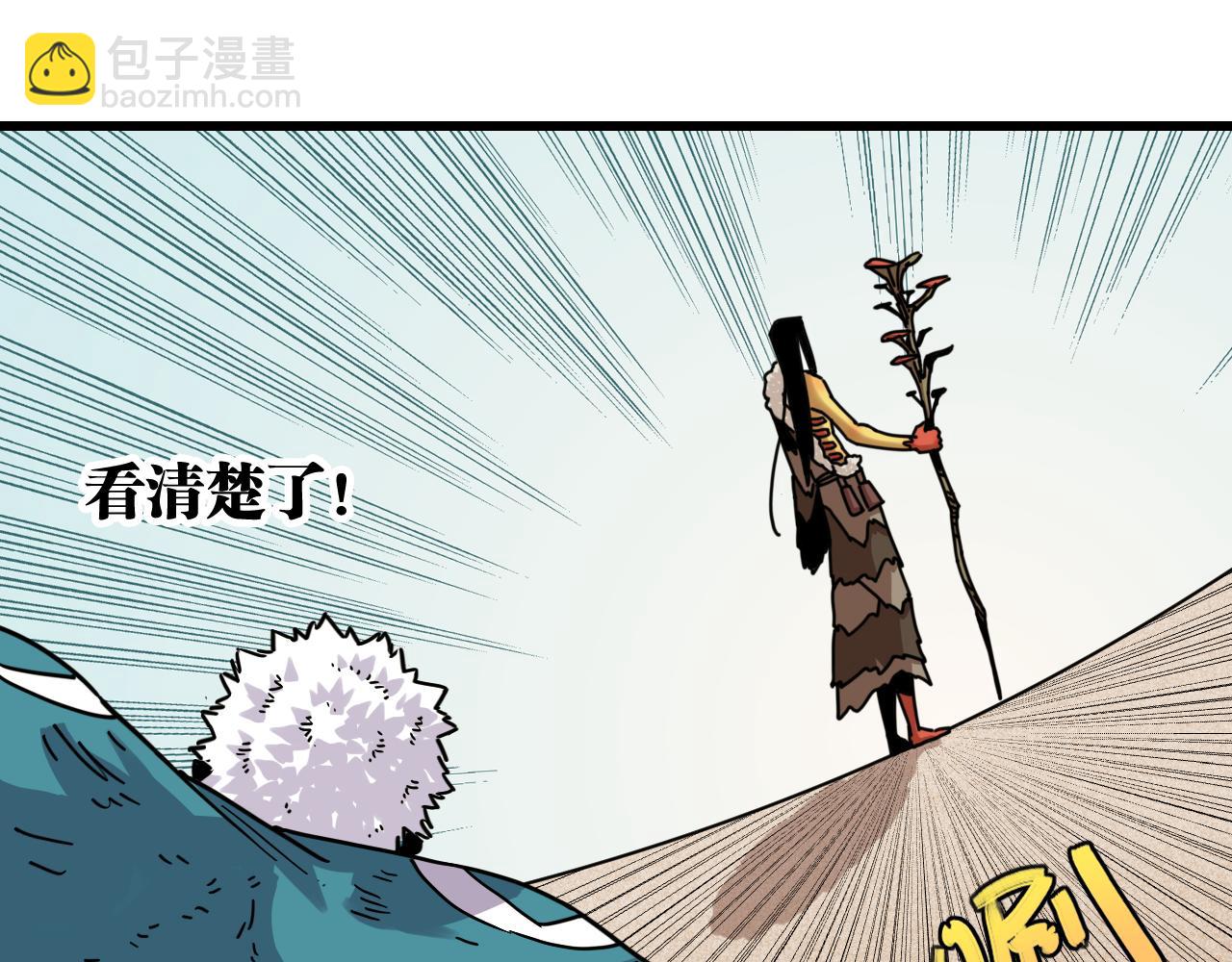 桃與末世之書 - 第175話 操控時間之人(2/3) - 1