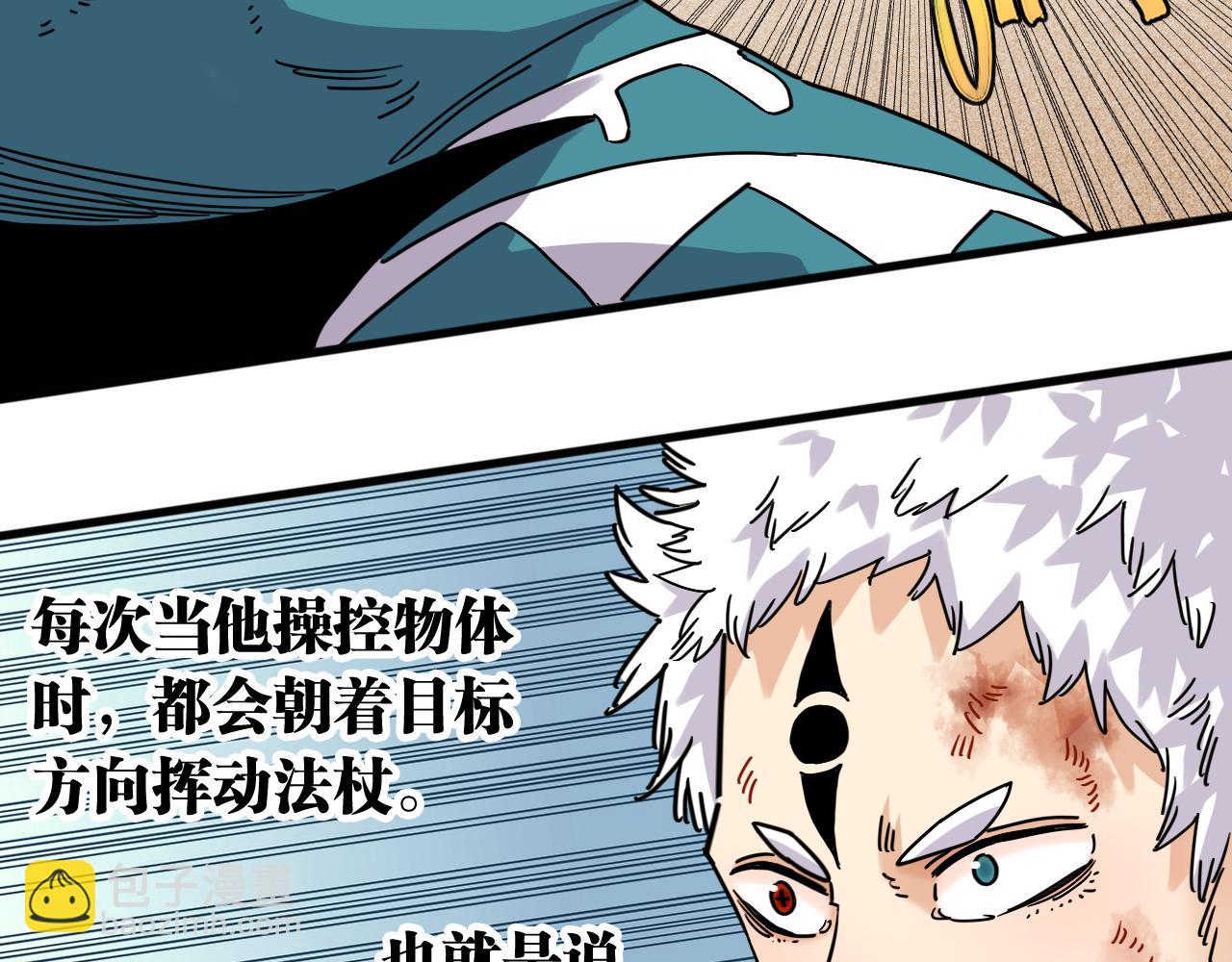 桃與末世之書 - 第175話 操控時間之人(2/3) - 2