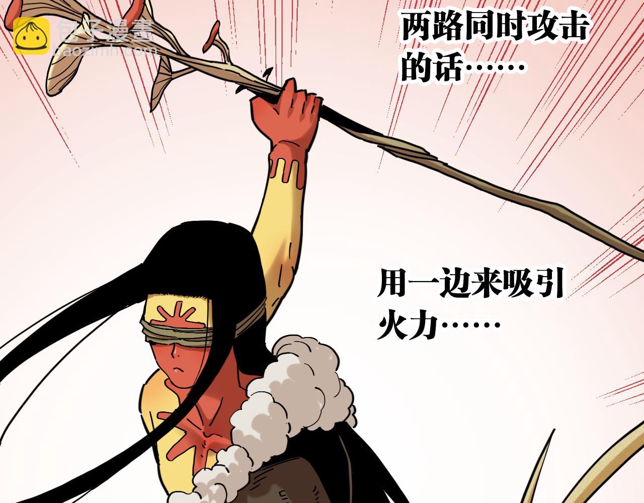 桃與末世之書 - 第175話 操控時間之人(2/3) - 5