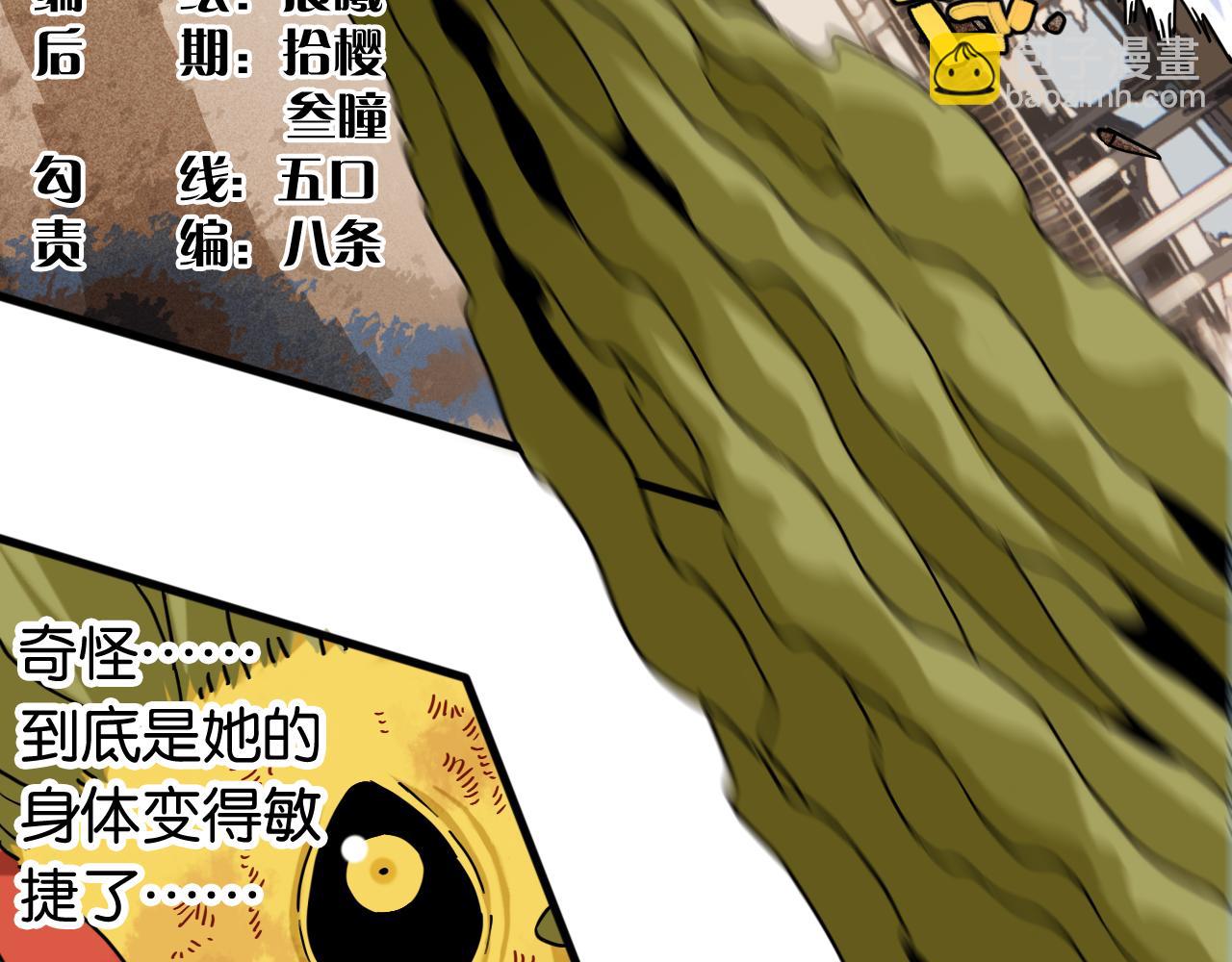 桃與末世之書 - 第175話 操控時間之人(1/3) - 7