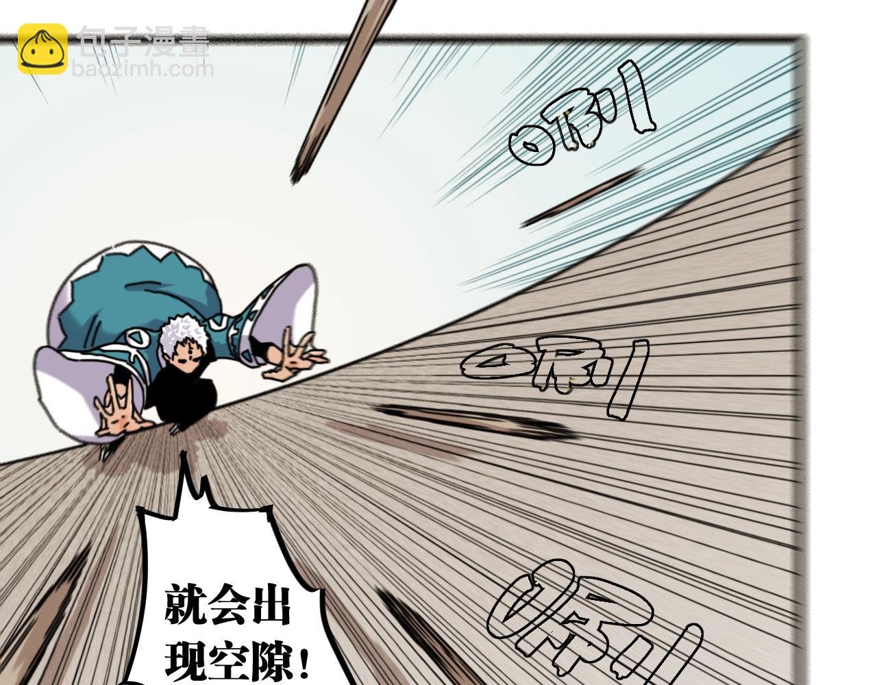 桃與末世之書 - 第175話 操控時間之人(2/3) - 3