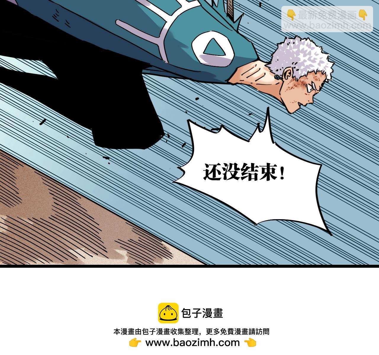 桃與末世之書 - 第175話 操控時間之人(2/3) - 7