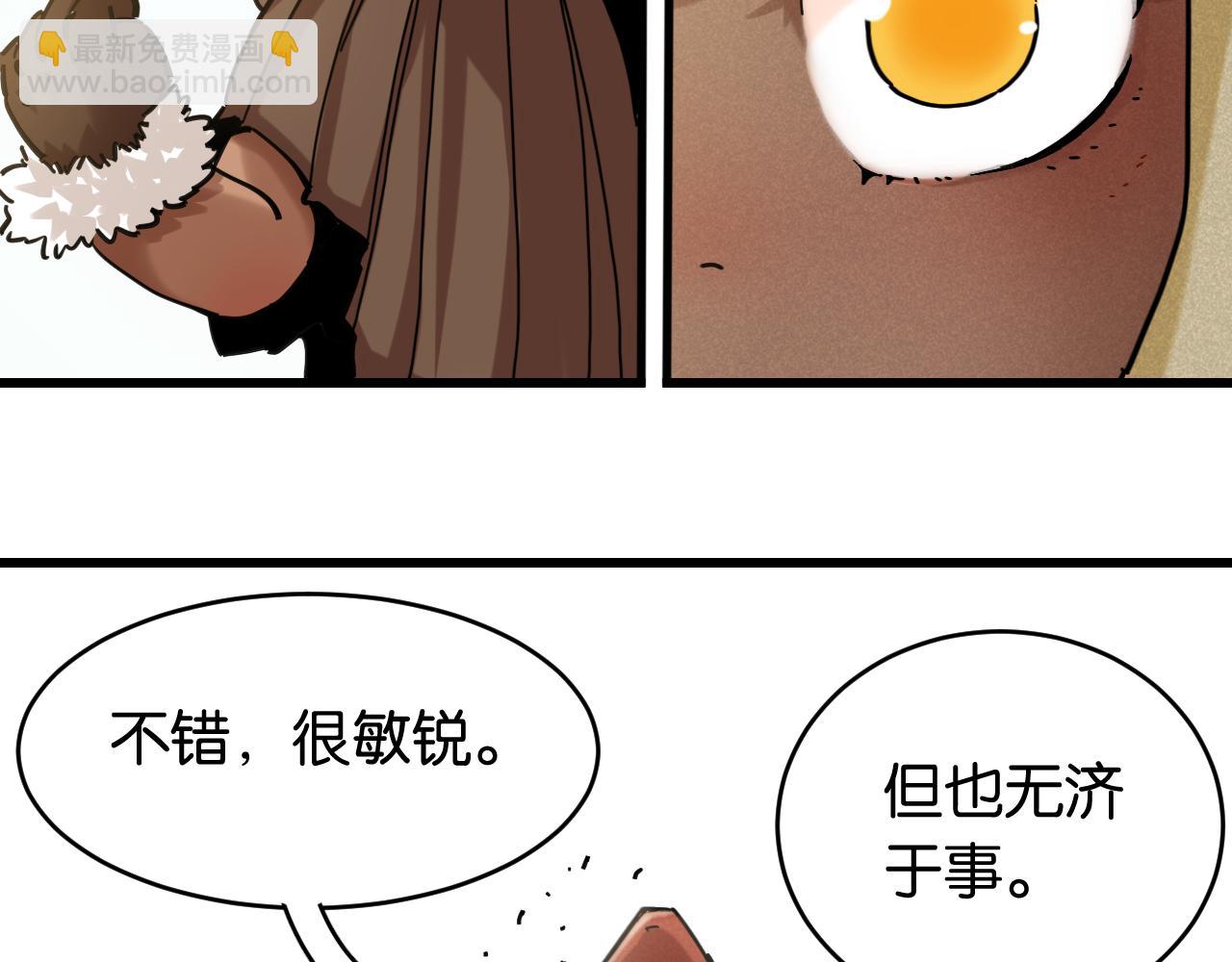 桃與末世之書 - 第175話 操控時間之人(2/3) - 3